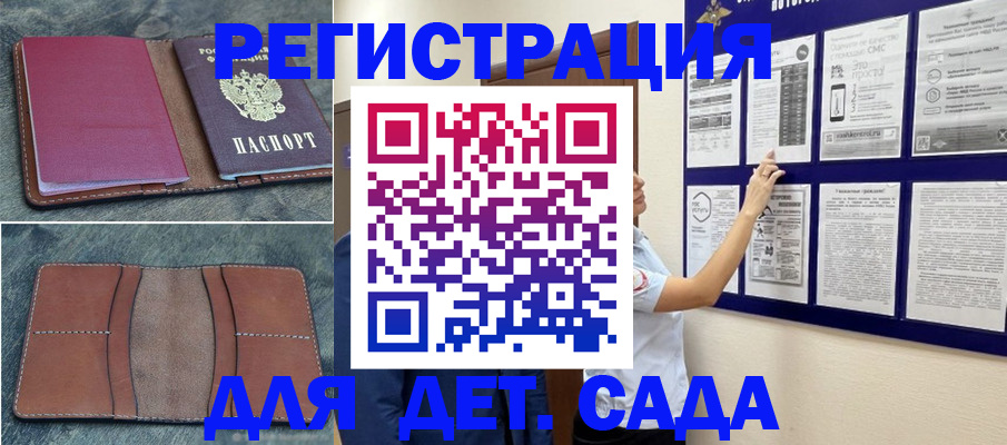 временная регистрация купить в Балашове