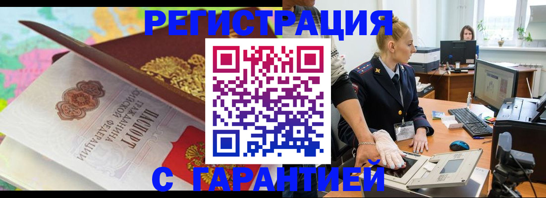 временная регистрация собственник в Балашове